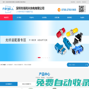 深圳市海利興光電有限公司
