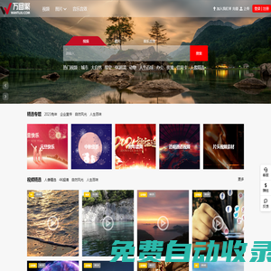 免費(fèi)高清視頻素材下載_AE模板片頭視頻素材下載_視頻素材-萬(wàn)圖聚網(wǎng)