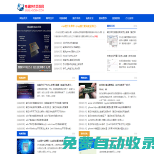 電腦故障-電腦開機黑屏-網絡安全知識-電腦技術交流網