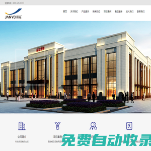 湖北晉遠酒店設備用品有限公司