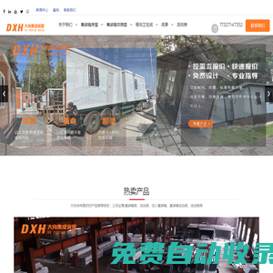 集裝箱房-集裝箱活動房-活動板房-住人集裝箱_蘇州大向集成房屋
