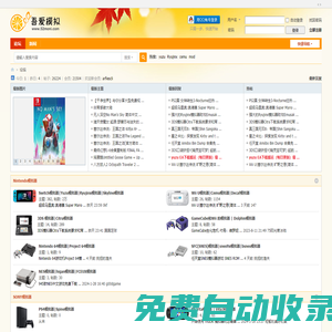 吾愛(ài)模擬  模擬器論壇 -  Powered by Discuz!