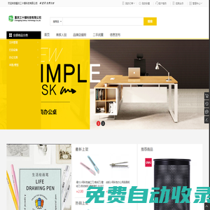 重慶三十轅科技有限公司 - 以面向未來(lái)?yè)肀Щヂ?lián)網(wǎng)最新趨勢(shì)為核心  Powered By WSTMart