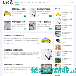 叢袁興個好網 航味示 - 創業的味道