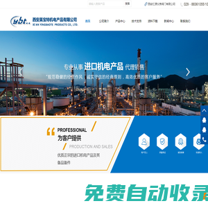 ASCO電磁閥/ODE電磁閥/GC電磁閥/KANEKO電磁閥/CKD氣動元件/Parker電磁閥/奧翔電動執行器/萬納隔膜泵---西安英寶特機電產品有限公司-首頁