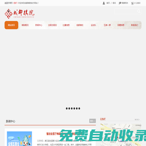 成都棋院——官網