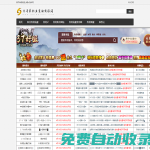 新開傳奇私服_傳奇sf發(fā)布網_找新服方便快捷的傳奇新服網