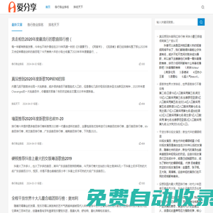 排名資訊,吉尼斯世界紀錄各行各業排行榜_排名資訊