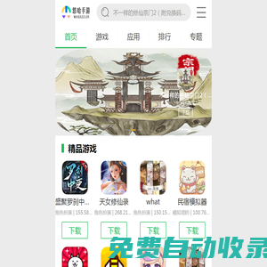 手機游戲應用_游戲下載_最新單機游戲資訊攻略 - 悠哈手游網