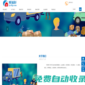 財福軒-搬家收納整理知識分享