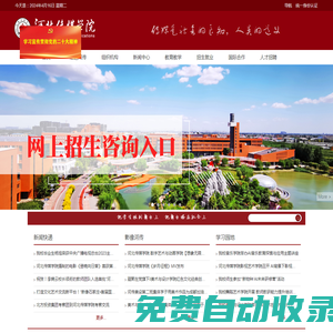河北傳媒學院