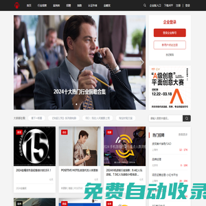廣告門 | 一個行業的跌宕起伏 | 專注于創意廣告公司設計 | 聚集行業頂尖廣告策劃文案制作人才 | 廣告行業招聘應聘求職專業平臺