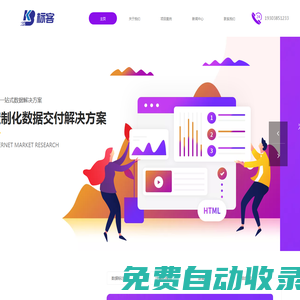 數據標注_數據采集_專業的AI數據服務供應商-標客大數據