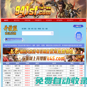 小城老街故事,傳奇私服,新開變態(tài)傳奇網(wǎng),微變傳奇,傳奇變態(tài)sf,超級變態(tài)傳奇65535-Www.941sf.Com