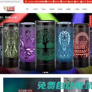 中山美居雅燈飾,香薰燈,香薰燈廠家,陶瓷香薰燈,香薰美容,家居香薰燈 廣東美居雅照明科技有限公司
