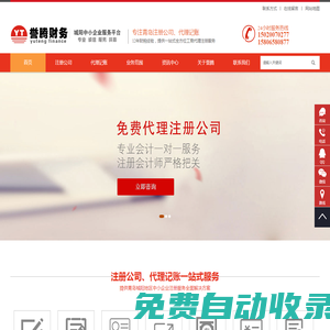 城陽注冊公司-青島城陽注冊公司-城陽代辦公司-城陽代辦營業執照 -青島城陽譽騰注冊公司