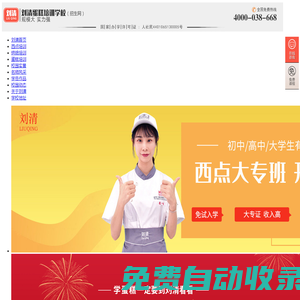 廣州專業西點培訓-烘焙培訓-蛋糕培訓-西點培訓班-[劉清西點學校]