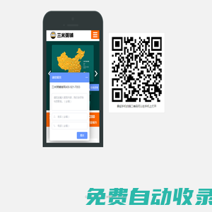 粥店加盟【三米粥鋪加盟】官方網站