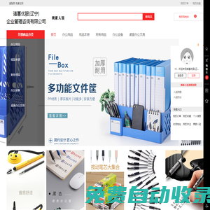 諸葛優服(遼寧)企業管理咨詢有限公司