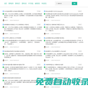 考分享 - 高考相關信息_給予考試助力