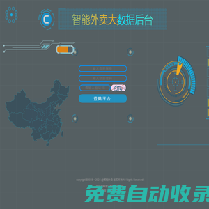易銷快單運營站
