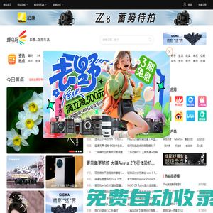 蜂鳥網(wǎng)