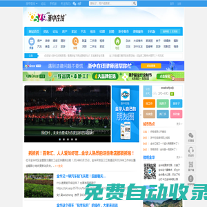 浙中在線|大金華論壇|金華熱線|www.0579.cn