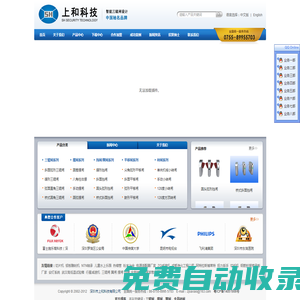 三輥閘|擺閘|翼閘|全高轉(zhuǎn)閘|十年品質(zhì)保證-深圳上和科技