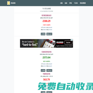 黃金價格_今日金價查詢最新國際金價實時行情走勢圖
