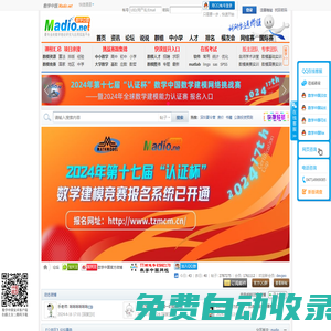 論壇 -  數(shù)學(xué)建模社區(qū)-數(shù)學(xué)中國