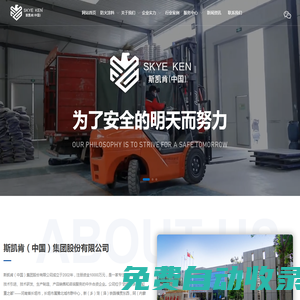 鋼結構防火涂料_防火漆_防火涂料生產廠家_防火涂料廠家_國內知名防火涂料廠家_斯凱肯