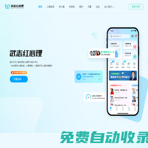 看見心理_武志紅旗下唯一心理咨詢測試服務平臺