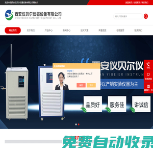 油浴鍋生產廠家-水熱高溫高壓反應釜-西安儀貝爾儀器設備有限公司