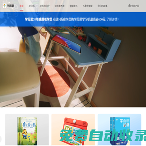 學而思官網