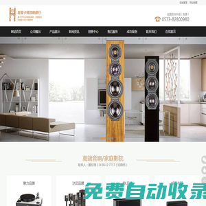 嘉興家庭影院_嘉興音響_嘉興JBL音響專賣店_嘉興哈曼卡頓音響商行