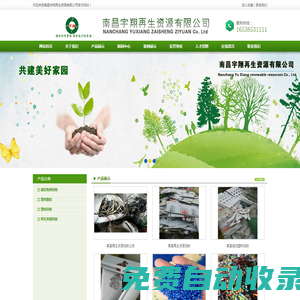 南陽市林業局