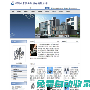 冷拔異型管,異型鋼管,矩形管,異型管-江陰市東恒異型鋼材有限公司