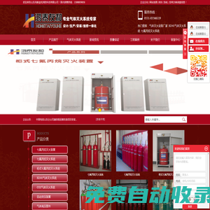 氣體滅火設(shè)備廠家_IG541氣體滅火系統(tǒng)_七氟丙烷滅火系統(tǒng)-山東鴻泰友和消防科技有限公司
