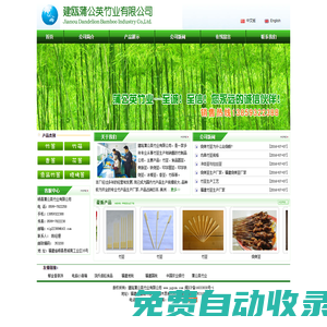 竹簽，出口竹簽，竹筷廠家，香簽廠家，花簽，鐵炮串-順昌蒲公英竹業有限公司