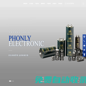 天津市風(fēng)磊電子有限公司_鋁電解電容,貼片陶瓷電容,貼片電阻、采樣電阻