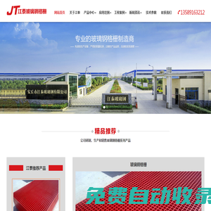 安丘玻璃鋼格柵廠家-安丘市江泰玻璃鋼有限公司