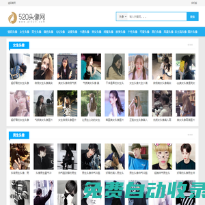 頭像_QQ頭像_微信頭像_情侶頭像_520頭像網