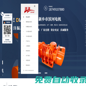 遼寧防爆側板振動電機_遼寧YBH振動電機-濱河防爆振動電機