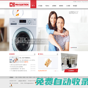 上海潘亞電子有限公司