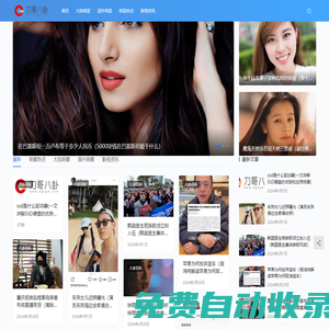 刀哥八卦-明星娛樂資訊門戶