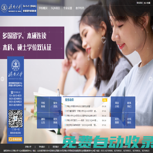 【留學】濟南大學多國留學SQA3+1+1本碩連讀國際中心--SQA留學預科本碩連讀，SQA3+1留學,大學留學3+1+1