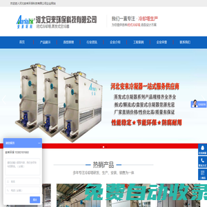 閉式冷卻塔_蒸發式空冷器-河北安來環保科技有限公司