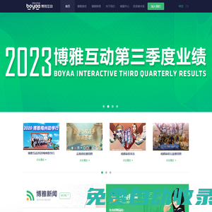 博雅互動-博雅撲克|博雅斗地主|博雅麻將|iPhone|Android|手機