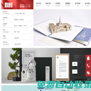 明朗文化傳播