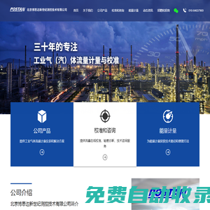 北京博思達(dá)新世紀(jì)測(cè)控技術(shù)有限公司
